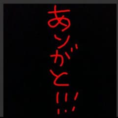 専用♡のサムネイル