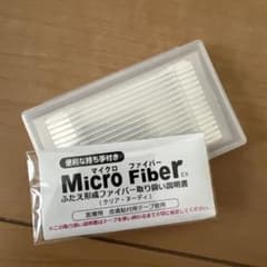 マイクロファイバー 二重形成ファイバー アイテープ ダイソー二重