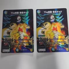 デュエマ The邪悪 寄成ギョウのサムネイル