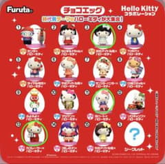 チョコエッグ Hello Kitty コラボレーション 3個セットのサムネイル