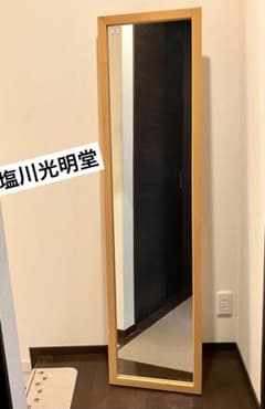塩川光明堂 ウッドスタンドミラー 姿見 木製 - メルカリ