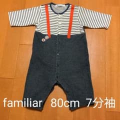 familiar　80cm  7分袖　ロンパースのサムネイル