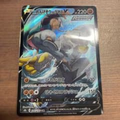 ポケモンカード れんげきウーラオスV  CSRのサムネイル