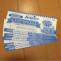 東条湖おもちゃ王国入園&プール入場券のサムネイル