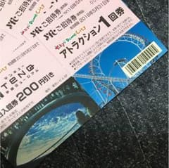 東京ドームシティ☆アトラクション1回券 4枚のサムネイル