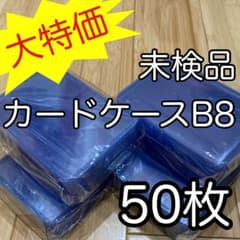 新品 トップローダー サイドローダー クリアケース ハードケース 横入れ 50枚のサムネイル