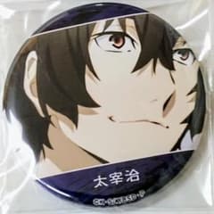 Thumbnail of 文豪ストレイドッグス だけ缶 太宰治 缶バッジ