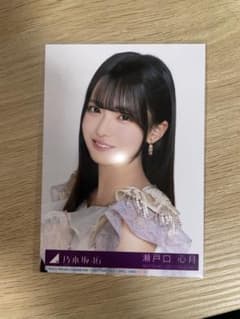 乃木坂46 生写真 41stシングル 封入 瀬戸口心月 ヨリのサムネイル