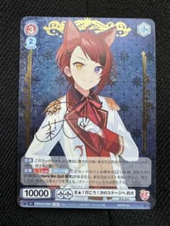 ヴァイスシュヴァルツブラウ 莉犬 ssp すとぷりのサムネイル