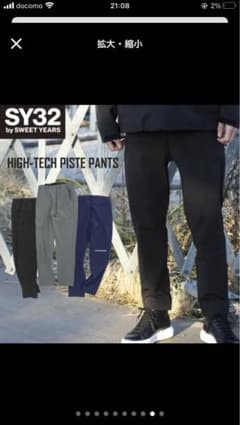 sy32 BY SWEET YEARS ✳︎ピステパンツのサムネイル