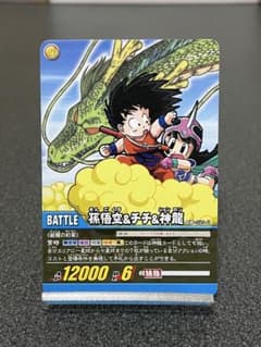 ドラゴンボールデータカードダス、神龍パノラマ 孫悟空＆チチ＆神龍 傷