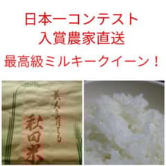 激旨！特別なミルキークイーン玄米29キロ！7年産 - メルカリ