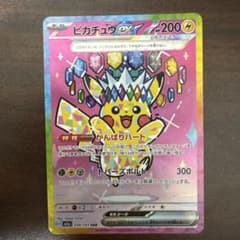 ポケモンカード ピカチュウ ex SAR - メルカリ