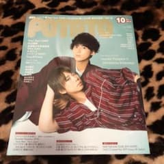 POTATO 北山宏光&藤ヶ谷太輔表紙 2019年10月号のサムネイル