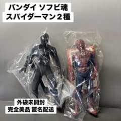 バンダイ ソフビ魂 スパイダーマン2種 外袋未開封新品 - メルカリ