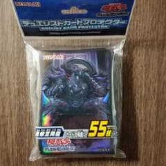遊戯王 真帝王降臨 スリーブのサムネイル