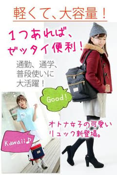 即買いOK★リュック サイドファスナー付 A4サイズ対応のサムネイル