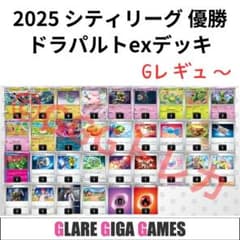 スリーブ60枚込み【CL愛知優勝構築！】ドラパルトexリザードンexデッキ m54085480751_1.jpg?1738240096