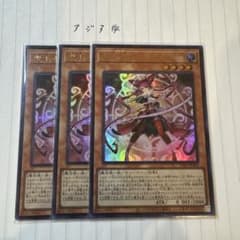 遊戯王 聖王女ローズパメラ 3枚セット - メルカリ