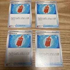 スマホロトム　4枚のサムネイル