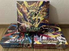 シュリンク付 ストームエメラルダ メガシンフォニア メガブレイブ 3BOX