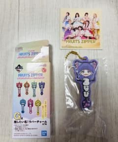 이치 반 쿠지 FRUITS ZIPPER 나카가와 루나 루나 피 G상