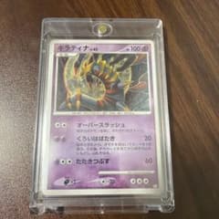 即*送様 【300円オークション】ホロ強状態良　ギラティナ ギンガの覇道 051 ギラティナ ☆ Pt1 ギンガの覇道 051/096 十字ホロ - メルカリ