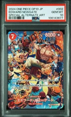 エドワード・ニューゲート SR SP 白ひげ PSA10 - メルカリ