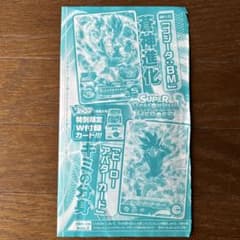 スーパードラゴンボールヒーローズ Vジャンプ付録カードセットのサムネイル