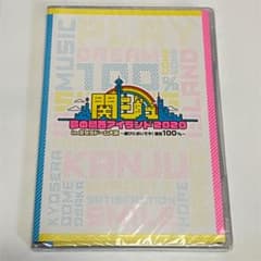 関ジュ 夢の関西アイランド2020 DVDのサムネイル