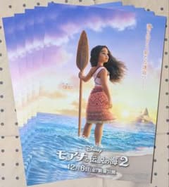 영화 모아나와 전설의 바다 2 플라이어(전단지) 5장☆DISNEY☆디즈니☆