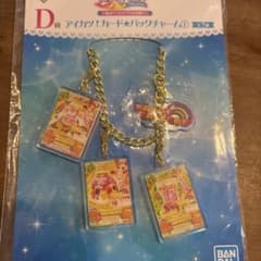 아이카츠 이치 반 쿠지 아리 스가와 오토메 가방 매력 D상