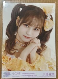 イコラブ 大場花菜 7周年 円盤 封入 魔法少女 生写真のサムネイル