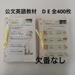 KUMON 英語K 400枚　未使用 KUMON 英語 K教材 欠番なし 400枚 - メルカリ