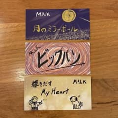 M!LK 特典ステッカー　3枚セット　爆裂愛してる/好きすぎて滅のサムネイル