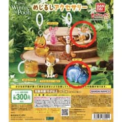 Winnie the Pooh めじるしアクセサリー イーヨー ルーのサムネイル