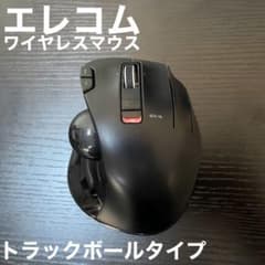 ELECOM M-XT2DRBK ワイヤレスマウス、トラックボールのサムネイル