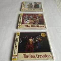 ザ・ワイルドワンズ ザ・フォーク・クルセダーズ 未開封　CD 3枚セットのサムネイル