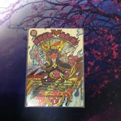 勝利宣言　鬼丸　覇のサムネイル