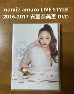namie amuro LIVE STYLE 2016-2017安室奈美恵DVD - メルカリ