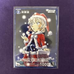 名探偵コナン 灰原哀 限定カード 週刊少年サンデー付録 - メルカリ