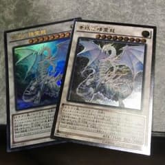 遊戯王 青眼の精霊龍 遊戯王メインで売ります！様専用のサムネイル