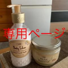 SABON ボディローションのサムネイル