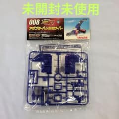 ＊未使用＊ クラッシュビーダマン アダプターバレル&サーバー 008 未開封】クラッシュビーダマン 008 アダプターバレル＆サーバー - メルカリ
