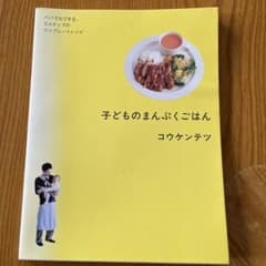 子どものまんぷくごはんのサムネイル