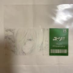 MAPPA EXPO ユーリon ICE 原画 チケット風クリアカードのサムネイル