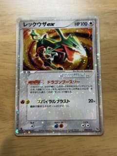 レックウザex ポケモンカード - メルカリ