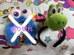 ユニバ　カチューシャ　ヨッシーのサムネイル
