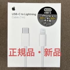 純正iPhone 充電ケーブル　1m Lightning - USB-Cケーブルのサムネイル