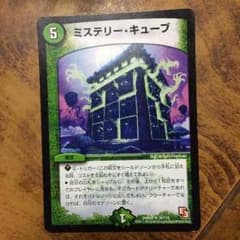 ミステリーキューブのサムネイル